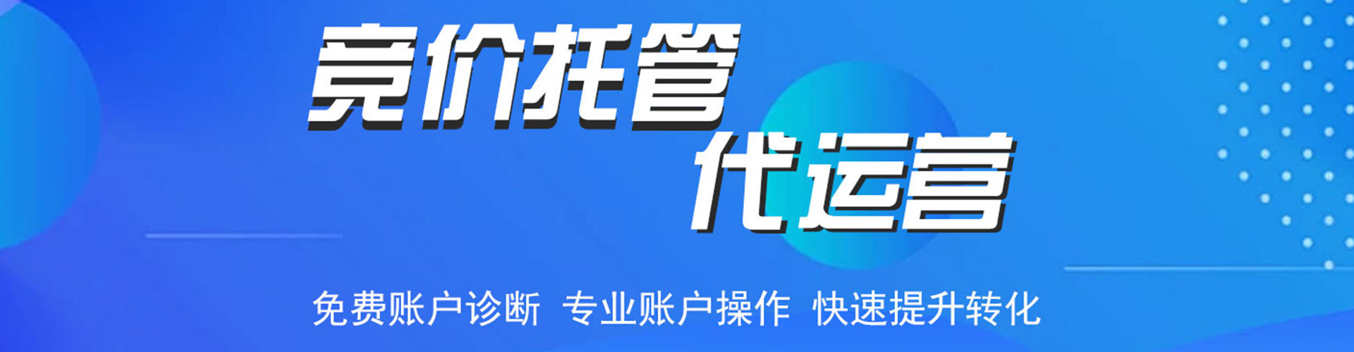 可克达拉百度竞价开户