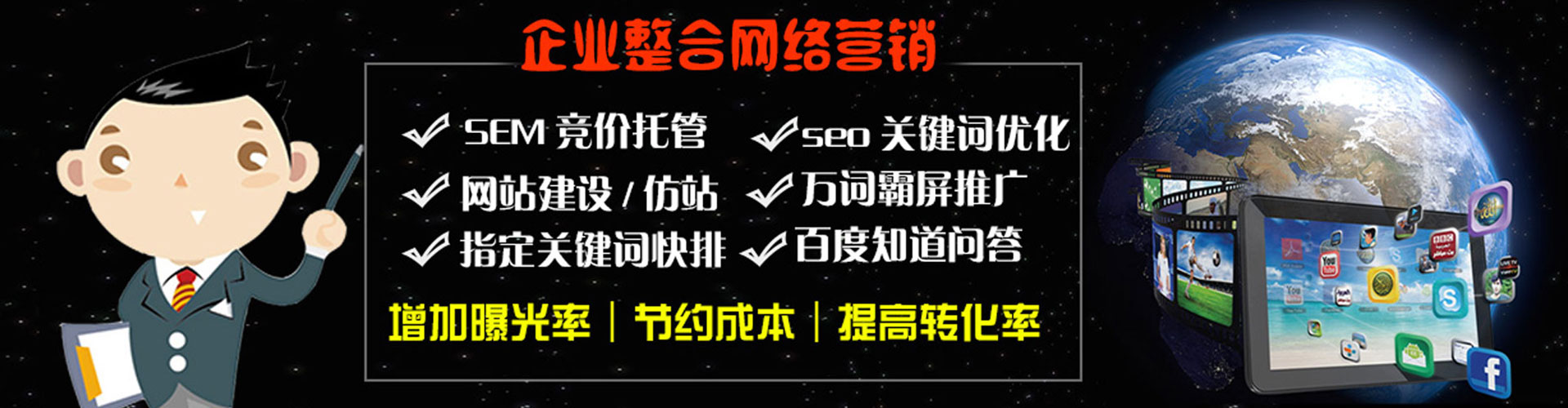 可克达拉百度sem